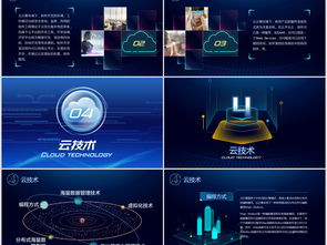 云技術(shù)與大數(shù)據(jù)驅(qū)動(dòng)的智慧城市 企業(yè)服務(wù)與商務(wù)通用PPT模板下載
